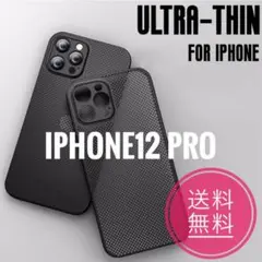 新品】　iPhone12 pro ケース　黒　ブラック　シンプル