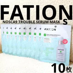 FATION ノスカ9 トラブルセラムマスク S 10枚セット