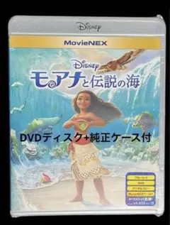 2026年最新】モアナと伝説の海 dvdのみの人気アイテム - メルカリ