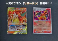 [貴重]リザードンセット リザードン＆テールナーGX リザードンLV55