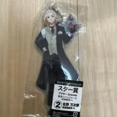 東京リベンジャーズ　佐野万次郎　アクリル　仮面舞踏会　くじ　マイキー