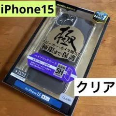 iPhone15 ハイブリッドケース 極み ケース カバー 極限保護 クリアのサムネイル