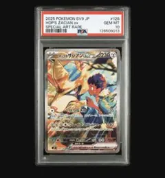 2025年最新】ザシアン psa10の人気アイテム - メルカリ