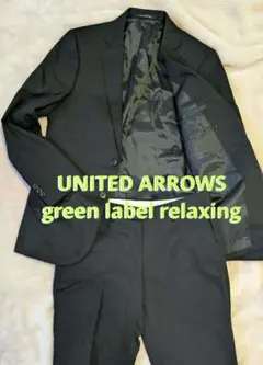 シルク混 グリーンレーベルリラクシング セットアップ ユナイテッドアローズ