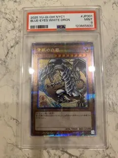 PSA10】遊戯王 青眼の白龍 浮世絵風 25thシク クオシク - メルカリ