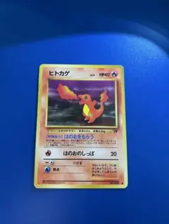 ヒトカゲ ○ 第4弾拡張パック ロケット団 旧裏 ポケモンカード - メルカリ