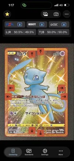 2026年最新】ミュウ ふしぎなしっぽ UR S8a 030/028 PSA10の人気