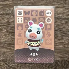 どうぶつの森　amiiboカード　067　ゆきみ　1枚　メルカリ便