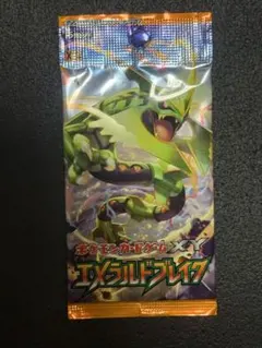 2026年最新】エメラルドブレイク 未開封の人気アイテム - メルカリ