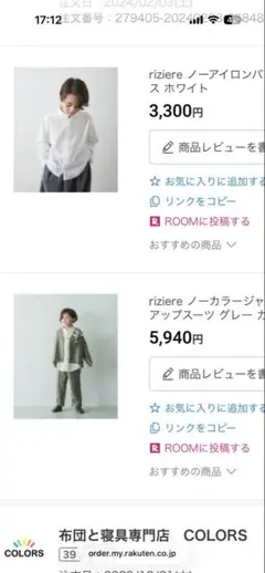 riziere ノーアイロンパンツ＆ジャケットセット　サイズ120