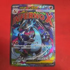 2026年最新】メガリザードンXexの人気アイテム - メルカリ