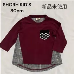 SHORH KID'S 長袖80cm 新品未使用