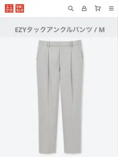 美品 UNIQLO ユニクロ EZYタックアンクルパンツ　丈標準 グレー M