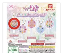 未開封♡おジャ魔女どれみカラフルキャンディチャーム　見習いタップ