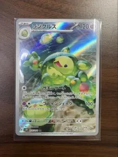 ランクルス AR ワイルドフォース ポケカ ホロ