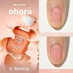 ★未使用★ohora★マルチネイル強化剤★MilkSyrup Rosehipのサムネイル