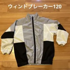 ウィンドブレーカー　120