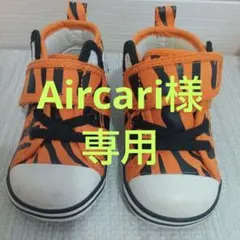 CONVERSE　12.5cm　美品