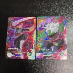 SDV8弾 SR ザマス:合体 ゴクウブラックロゼ 2枚セット