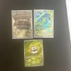 今日8時頃発送　モクローARイワパレスARスボミーAR3枚セット