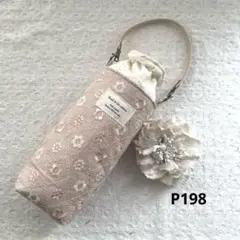 刺繍生地のペットボトルカバー ハンドメイド ピンク 保冷 保温 P205