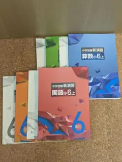 2026年最新】中学受験新演習 小4の人気アイテム - メルカリ