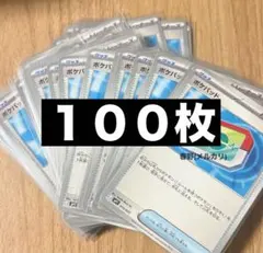 ポケモンカード ポケパッド 100枚セット スタートデッキ100 グッズ
