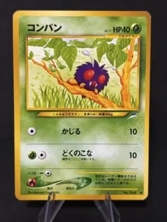 コンパン psa10 ● 拡張シート第3弾(緑版) 旧裏 コンパン psa10 ○ 拡張シート第3弾(緑版) 旧裏 コンパン psa10