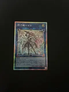 2025年最新】閃刀姫=ゼロ プリシクの人気アイテム - メルカリ