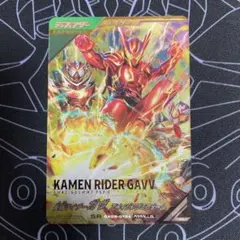 ガンバレジェンズ アメイジングミ