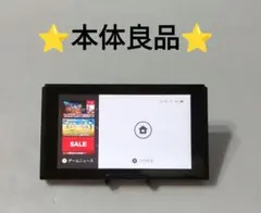 NintendoSwitch本体⑤