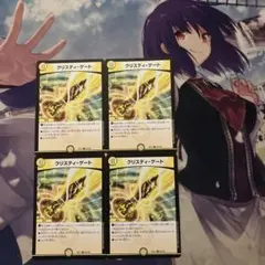 24時間内メルカリ便発送/状態C クリスティゲート 4枚