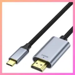 USB-C HDMI変換ケーブル4K対応TypeC映像出力