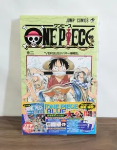 2026年最新】ワンピース 1巻 2刷の人気アイテム - メルカリ