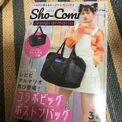 repipi armario ビッグボストンバッグ