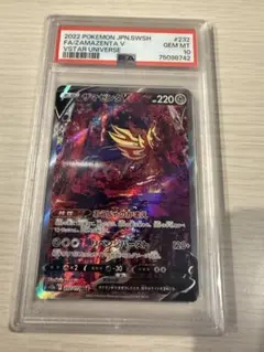 2026年最新】ザマゼンタv sarの人気アイテム - メルカリ