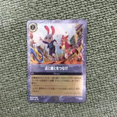 ズートピア2 入場特典第2弾 プロモーションカード《点と線とをつなげ