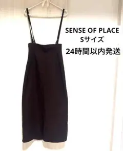 【20日7:59まで】SENSE OF PLACE ブラウン タイトスカート
