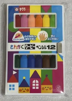 【新品未開封】サクラ さんかくクーピーペンシル12色のサムネイル