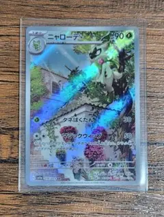 ニャローテ AR