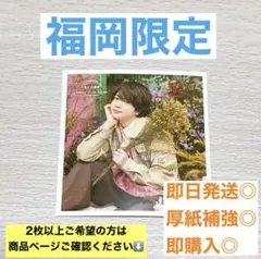 なにわ男子 ファミクラストア 福岡限定 ましかくフォト 春 厚紙 西畑大吾