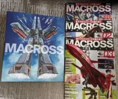 マクロスクロニクル旧版 全50号 バインダーセット 購読者限定ポスト