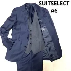 【美品】スーツセレクト　A6 ネイビー 3ピースビジネススーツ