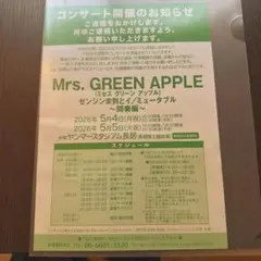 Mrs. GREEN APPLE