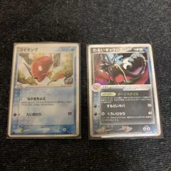 コイキング　わるいギャラドスカードセット