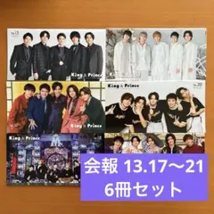 418] King&Prince キンプリ 切り抜き 50枚 まとめ売り 大量 - メルカリ
