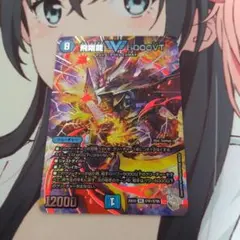 5000VT 超銀トレ 銀トレジャー】飛翔龍 5000VT[DM_24RP4_TR1/TR9_VIC] - マスターズ