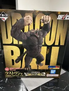 一番くじドラゴンボール　ラストワン賞　大猿悟空フィギュア　新品未開封