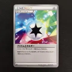 プリズムエネルギー 1ed 052/052 U BW3 サイコドライブ - メルカリ
