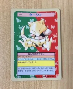 トップサン ケーシィ エラーカード 裏緑 ポケモンカード - メルカリ